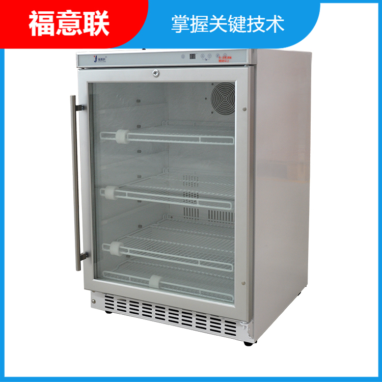 医用保温柜 规格型号: 容积 150L 温控范围2-48℃