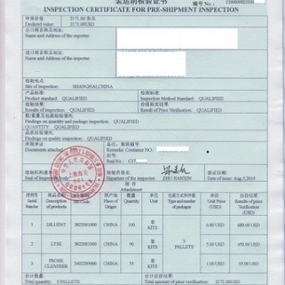 焦作CIQ出入境检验检疫证