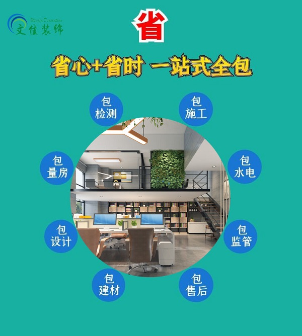 文佳装饰承接办公室装修，厂房装修，展厅装修