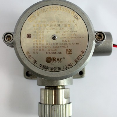 华瑞SP-1104PLUS硫化氢氧气氰化氢一氧化氮气体探测器