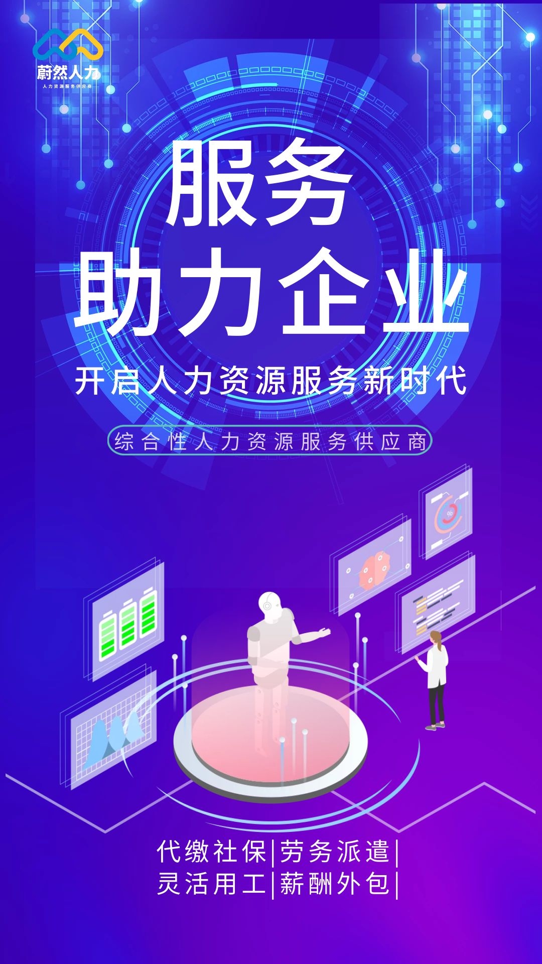 青岛单交工伤雇主险降低用工风险