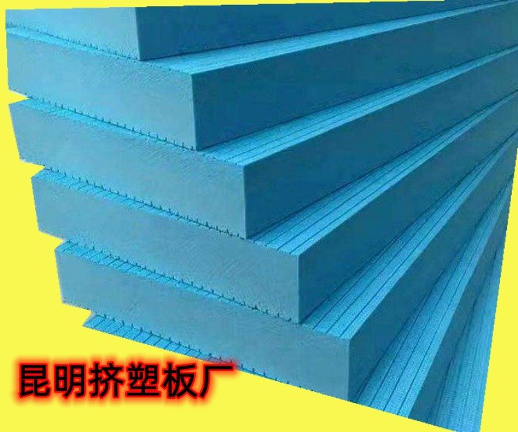 昆明国标挤塑板厂家 b1及阻燃保温板 加密高密度挤塑板