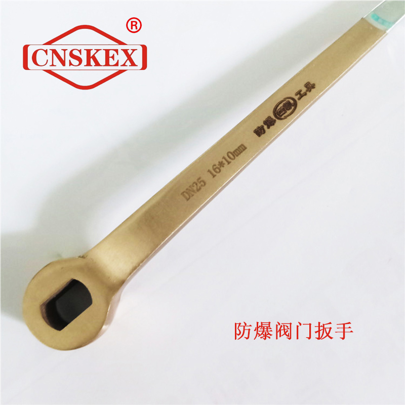 SK190 防爆阀门扳手 6*110mm 铝青铜