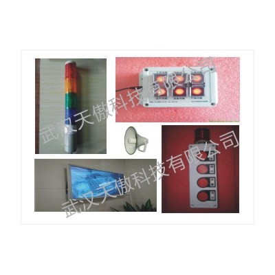 Andon安灯呼叫系统工业信号呼叫器