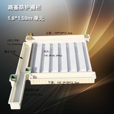 预制封闭栅栏模具生产铁路线路全封闭防护栅栏模