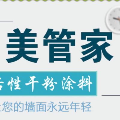 环保腻子粉生产厂家_环保腻子粉生产厂家推荐_新品上线