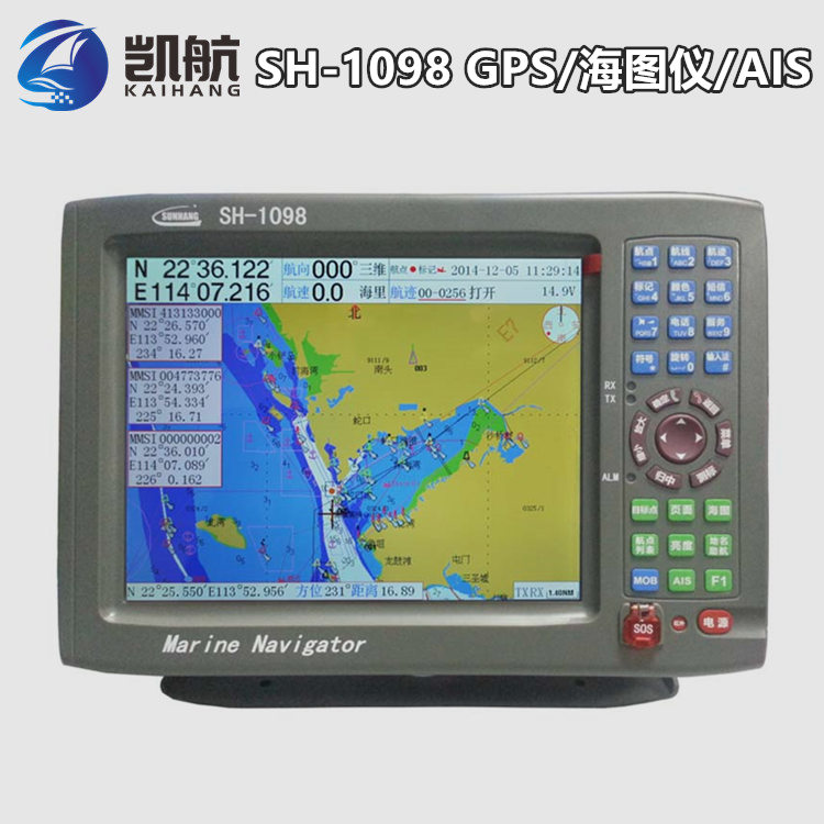 SH-1098船用三合一定位避碰终端 海图机