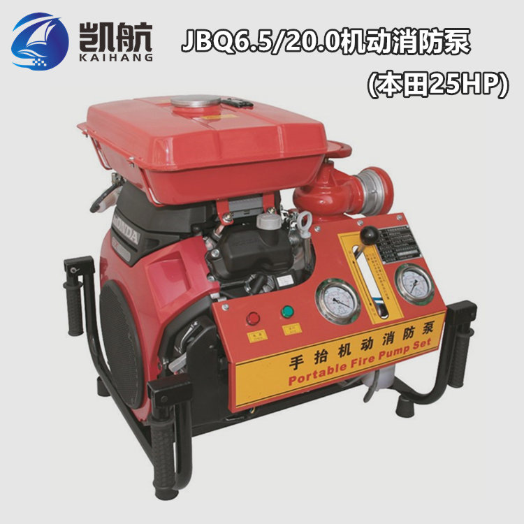 JBQ6.5/20.0本田双缸汽油机消防泵 手抬机动泵