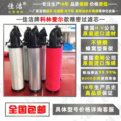 KLAE-T100E,K058-AO,CAF-07T精密滤芯