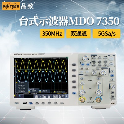 PINTECH品致 数字示波器 MDO7022