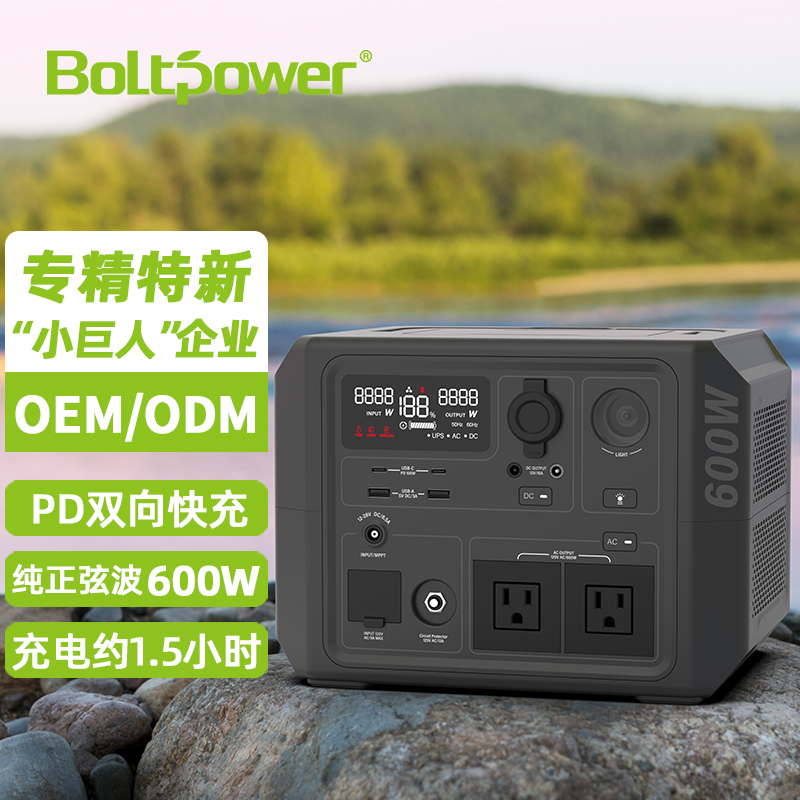 便携储能电源ODM-电将军户外电源-便携式储能电源厂家