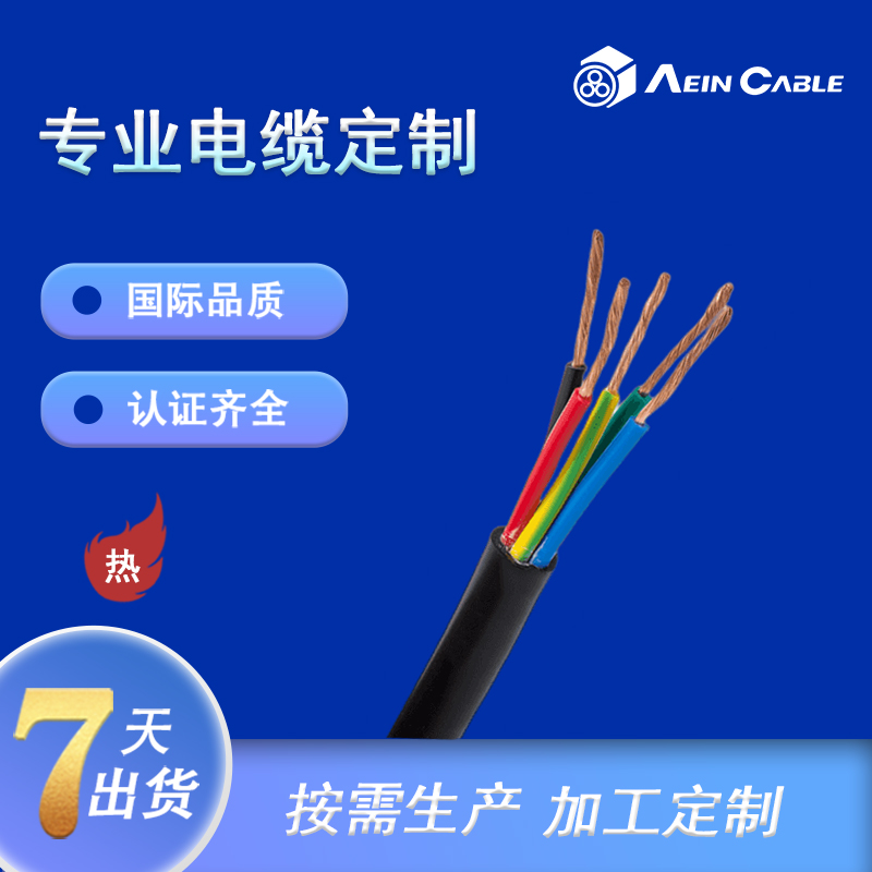 欧标认证OLFLEX ROBUST 210耐寒无卤电缆