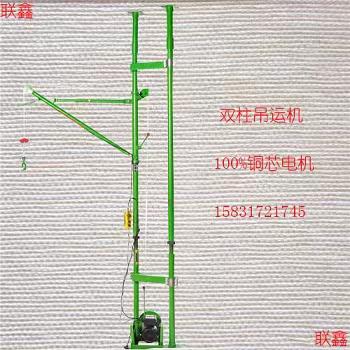 室内小吊机便携式小型吊运机家用简易小型吊机装修吊运机