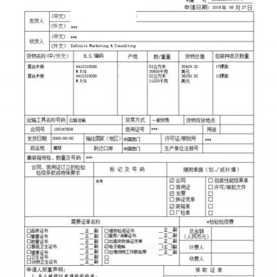 南京办理出口商检通关单号