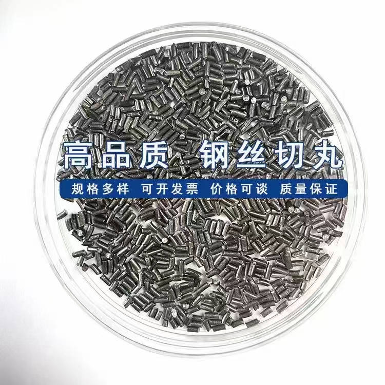晟博安供应材质轮胎丝的1.5mm钢丝切丸，切丸