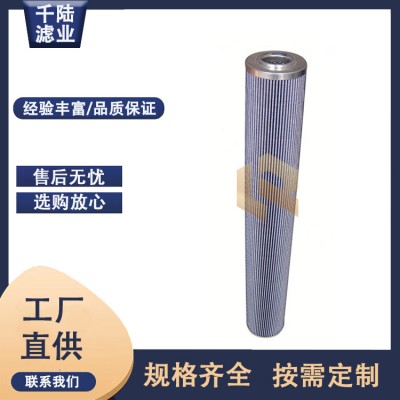 厂家供应 CH1352FV11替代索菲玛过滤器滤芯