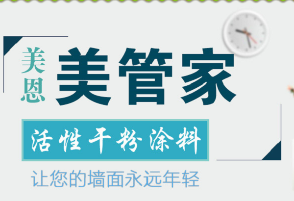 内墙腻子粉哪个品牌效果是比较好_内墙腻子粉品牌推荐