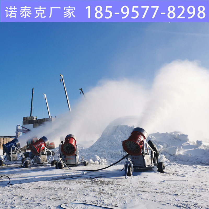 新建滑雪场人工造雪机选择 旋转覆盖式造雪 诺泰克造雪机