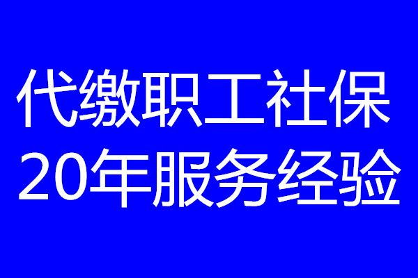 2023年深圳社保缴费标准及比例基数是多少？