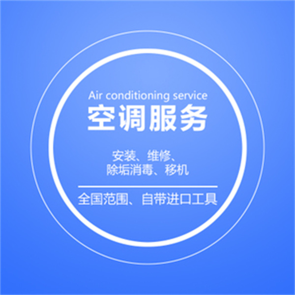 美的空调24小时售后维修电话