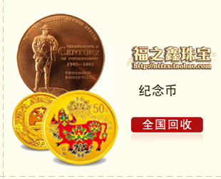 回收2011年京剧脸谱彩色金银纪念币第2组 生肖币