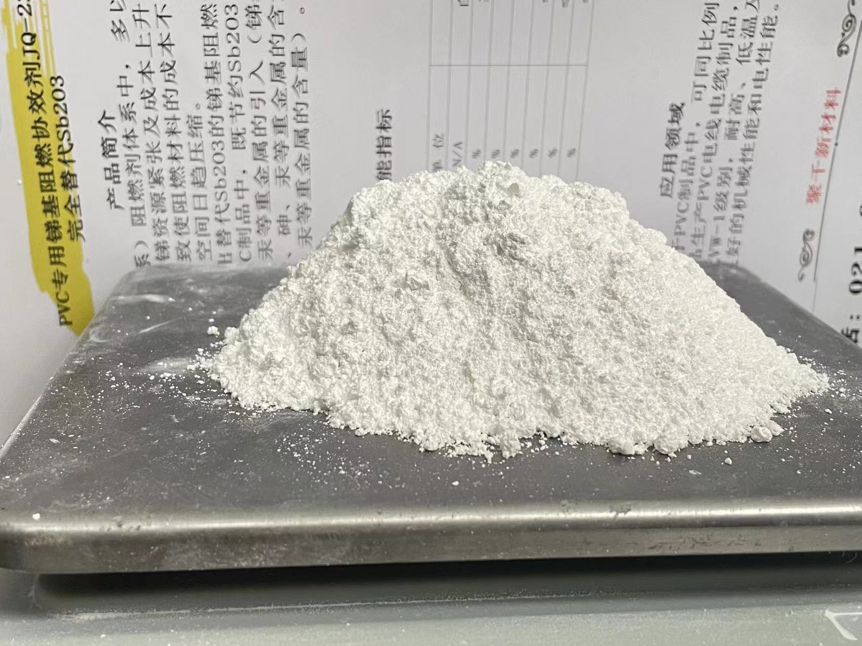 聚千 Pu涂布无卤阻燃剂KPR-701