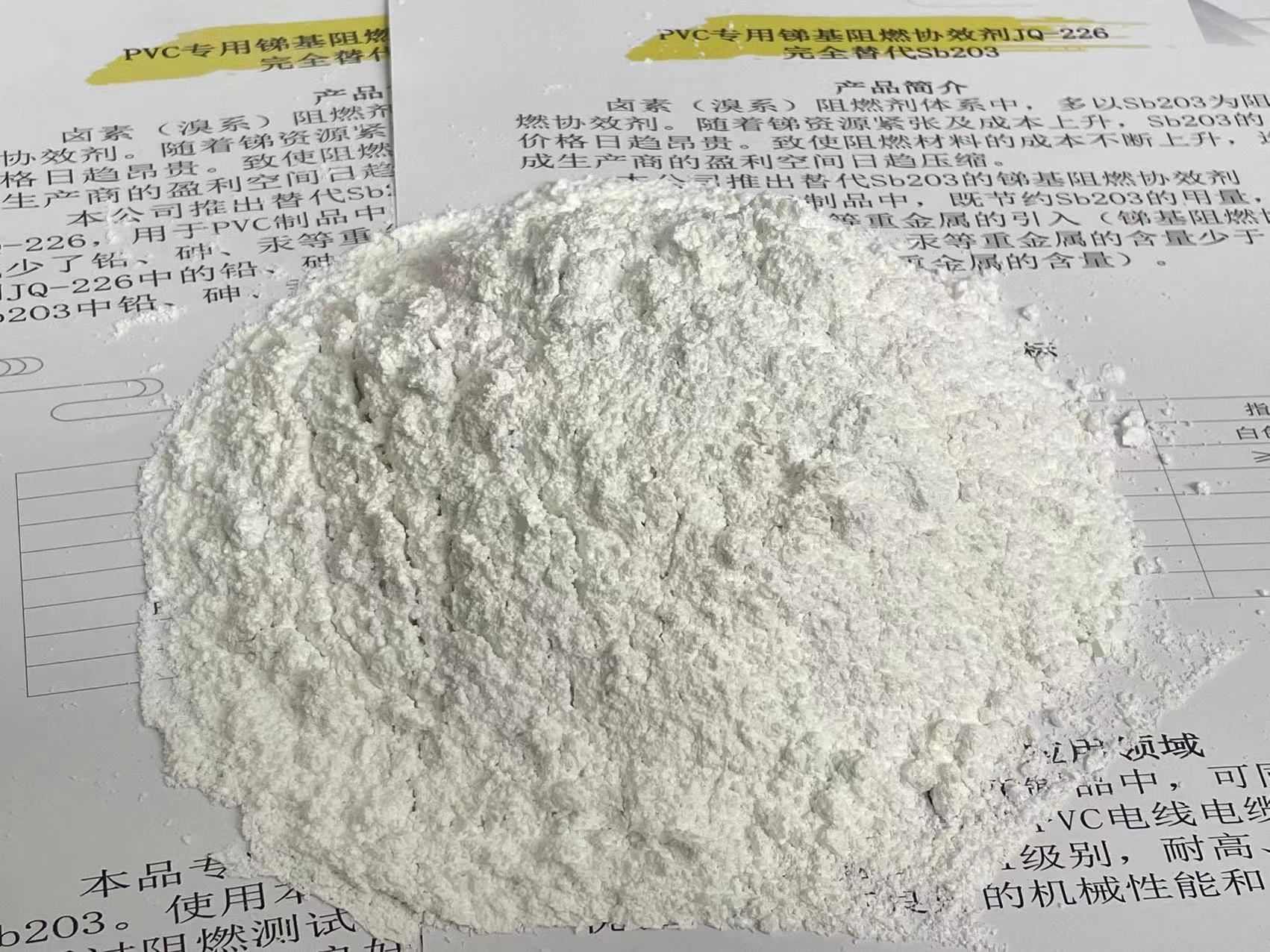 聚千 Pu超纤革无卤阻燃剂KPR-801产品