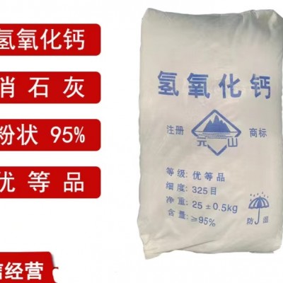 供应工业级氧化钙生石灰氢氧化钙土壤改良熟石灰污水处理消石灰