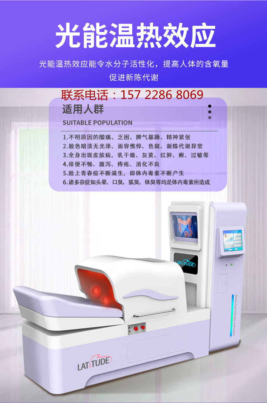 南京  肠道水疗仪  蓝氧结肠水疗仪设备供应