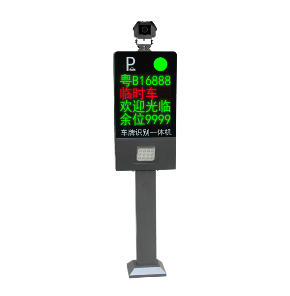 智能停车系统设备高清车牌识别机设备HC-A06