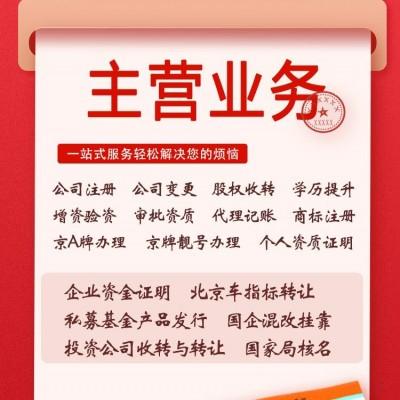 公司行政处罚记录影响招投标有什么办法可以删除掉