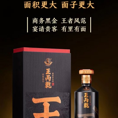 53°王丙乾 特制金奖叁号茅台镇酱香型白酒批发