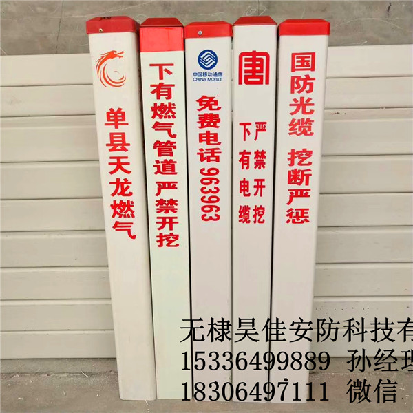 供应燃气管道警示桩 地下管道标志桩厂家批发