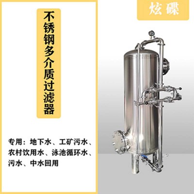 彭州市鸿谦活性炭过滤器猛砂过滤器锰砂过滤罐品质过硬质量上乘