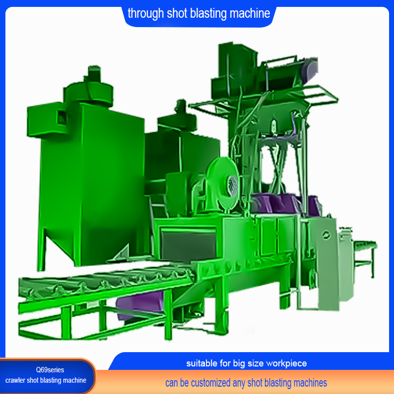 通过式抛丸机