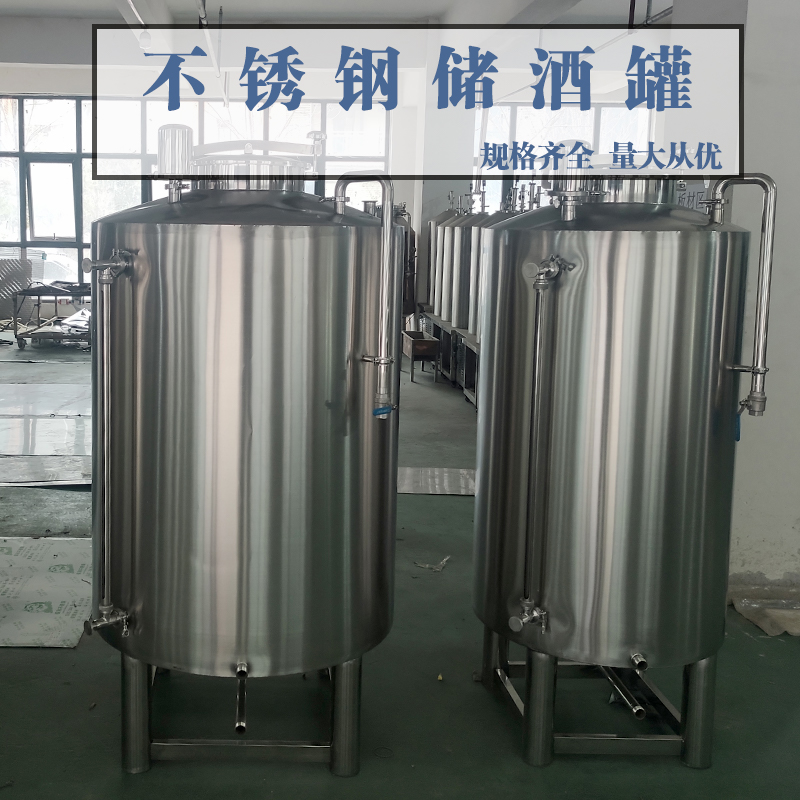 河南省鸿谦立式储酒罐 不锈钢酒罐品质优异可定制