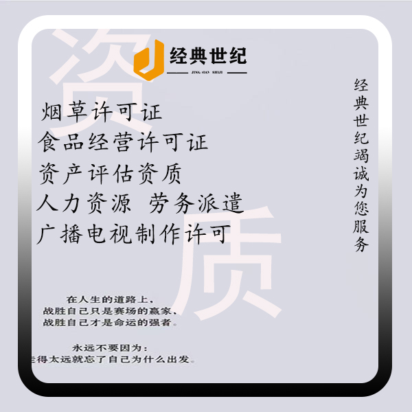 北京密云劳务派遣经营许可证办理指南z新程序与要求一网打尽