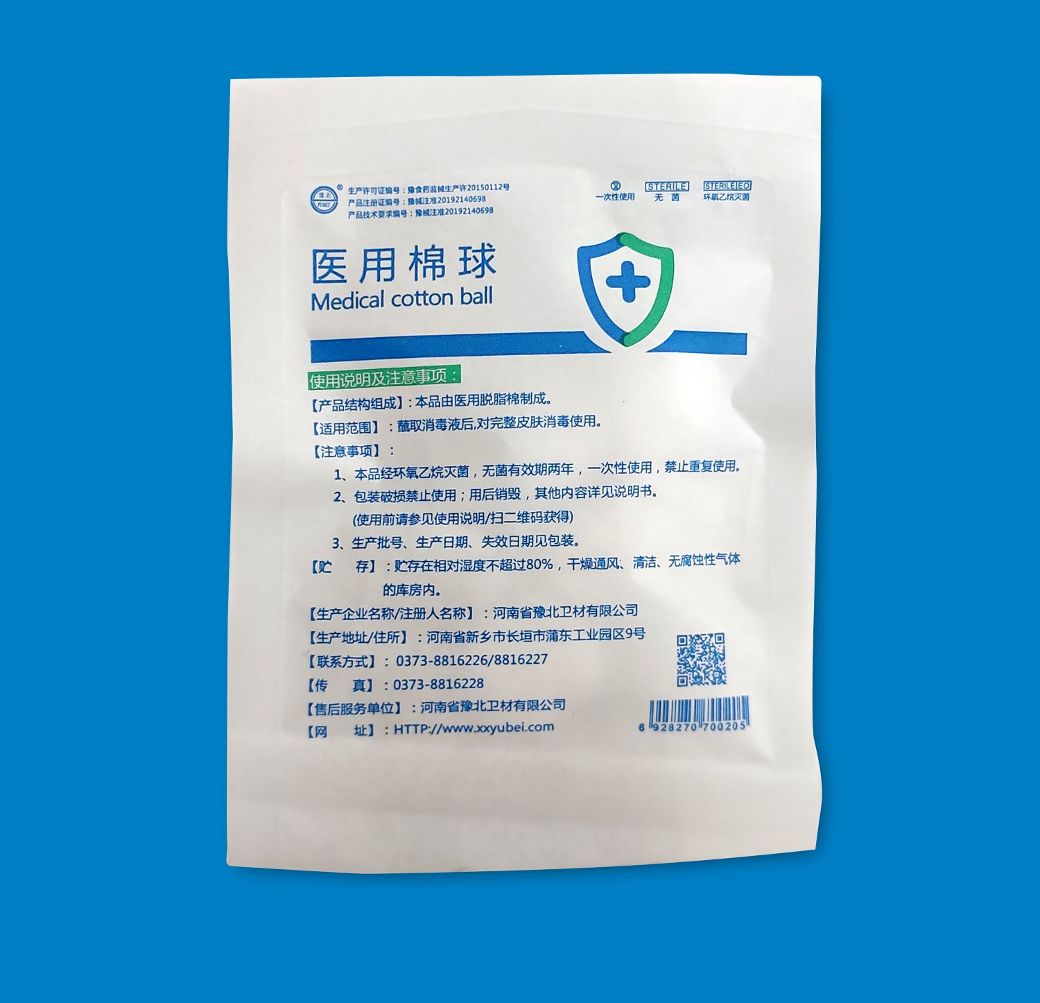医用棉球中号（20粒装）