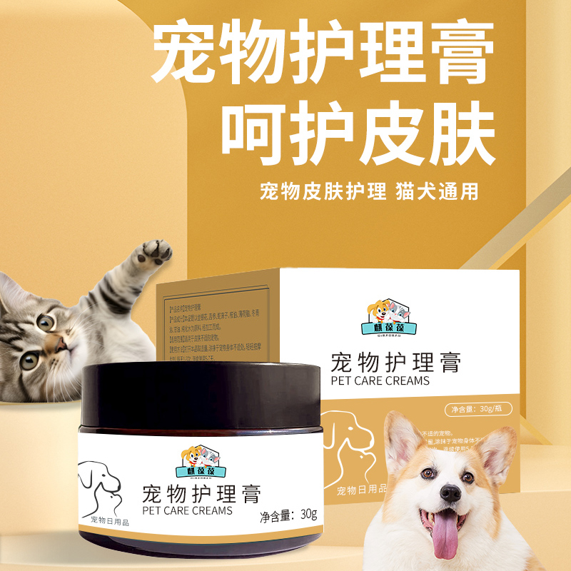 宠物护理膏宠物护理抑菌代工159O5373071