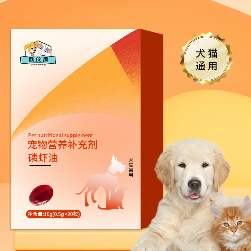 磷虾油宠物磷虾油小批量定制OEM定制159O5373071