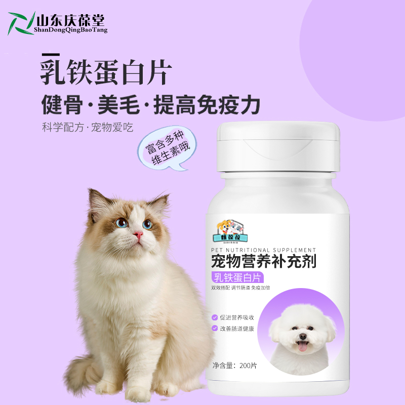 宠物营养补充剂乳铁蛋白片片剂贴牌159O5373071