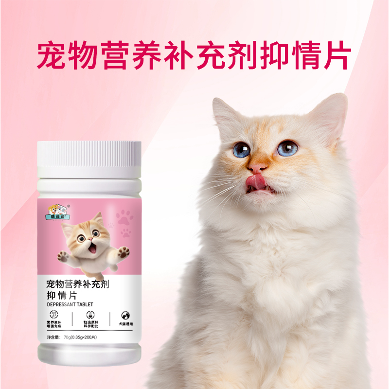 宠物营养补充剂抑情片起小批量加工159O5373071