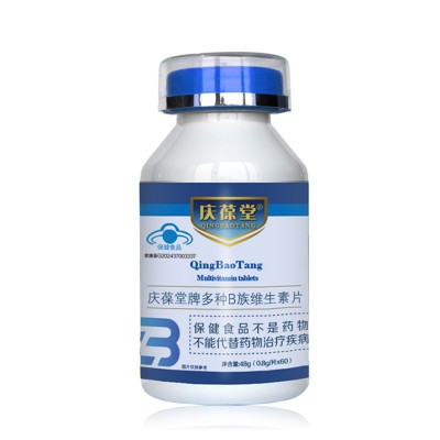 庆葆堂牌多种维生素B族片招商代理159O5373071