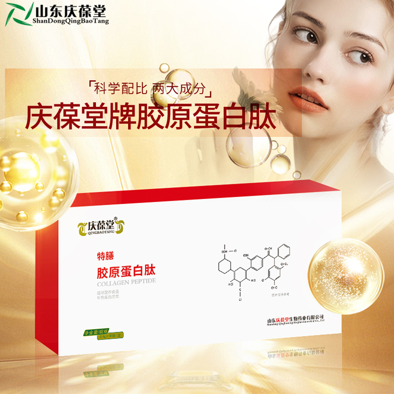庆葆堂胶原蛋白肽特膳现货招商159O5373071