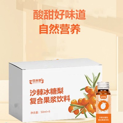 沙棘冰糖梨复合果浆饮料饮品OEM159O5373071