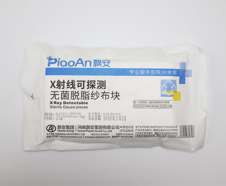 X射线可探测无菌脱脂纱布块