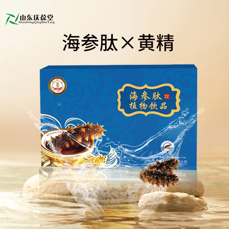 皇菴堂海参肽药食同源饮品现货招商159O5373071