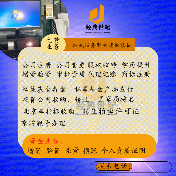 在北京朝阳申请营业性演出经营许可证：所需材料及步骤解析！