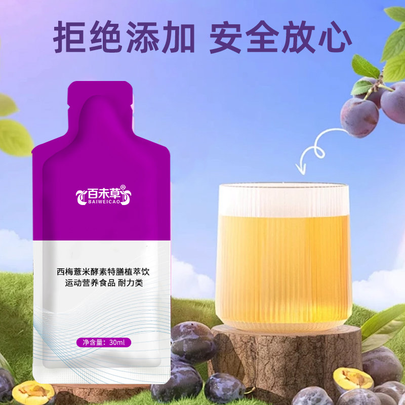 西梅薏米酵素特膳植萃饮饮品加工159O5373071