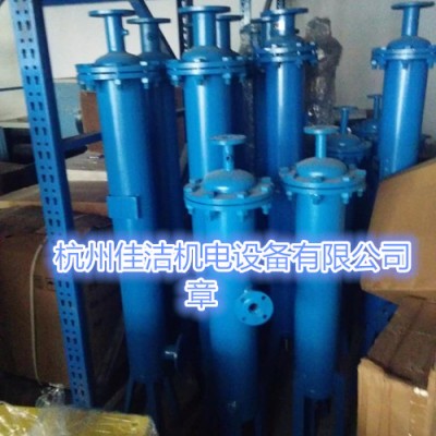 压缩空气油水分离器JYF-50 JYF-60 JYF-80